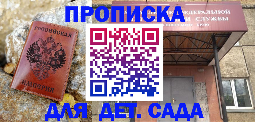 прописка в квартире в Бавлах