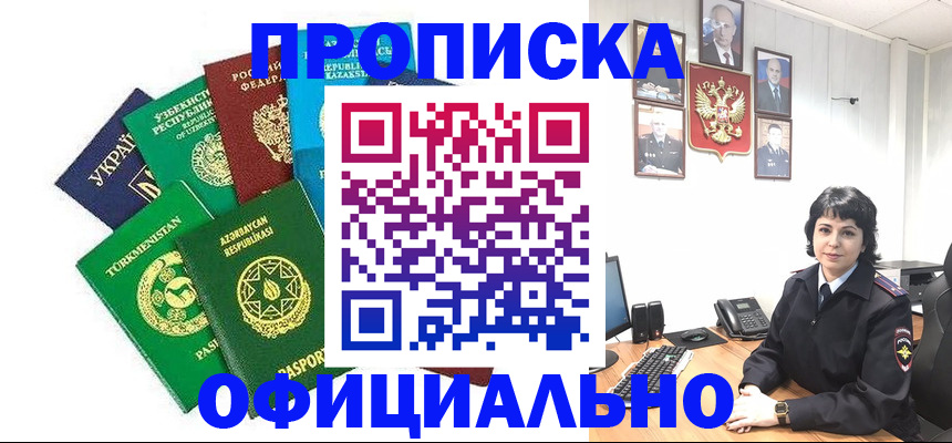 временная регистрация адрес в Бавлах
