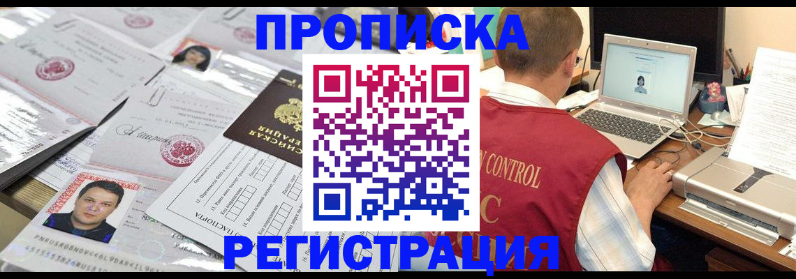 где прописаться в Бавлах