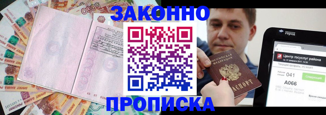 прописка для кредита в Бавлах